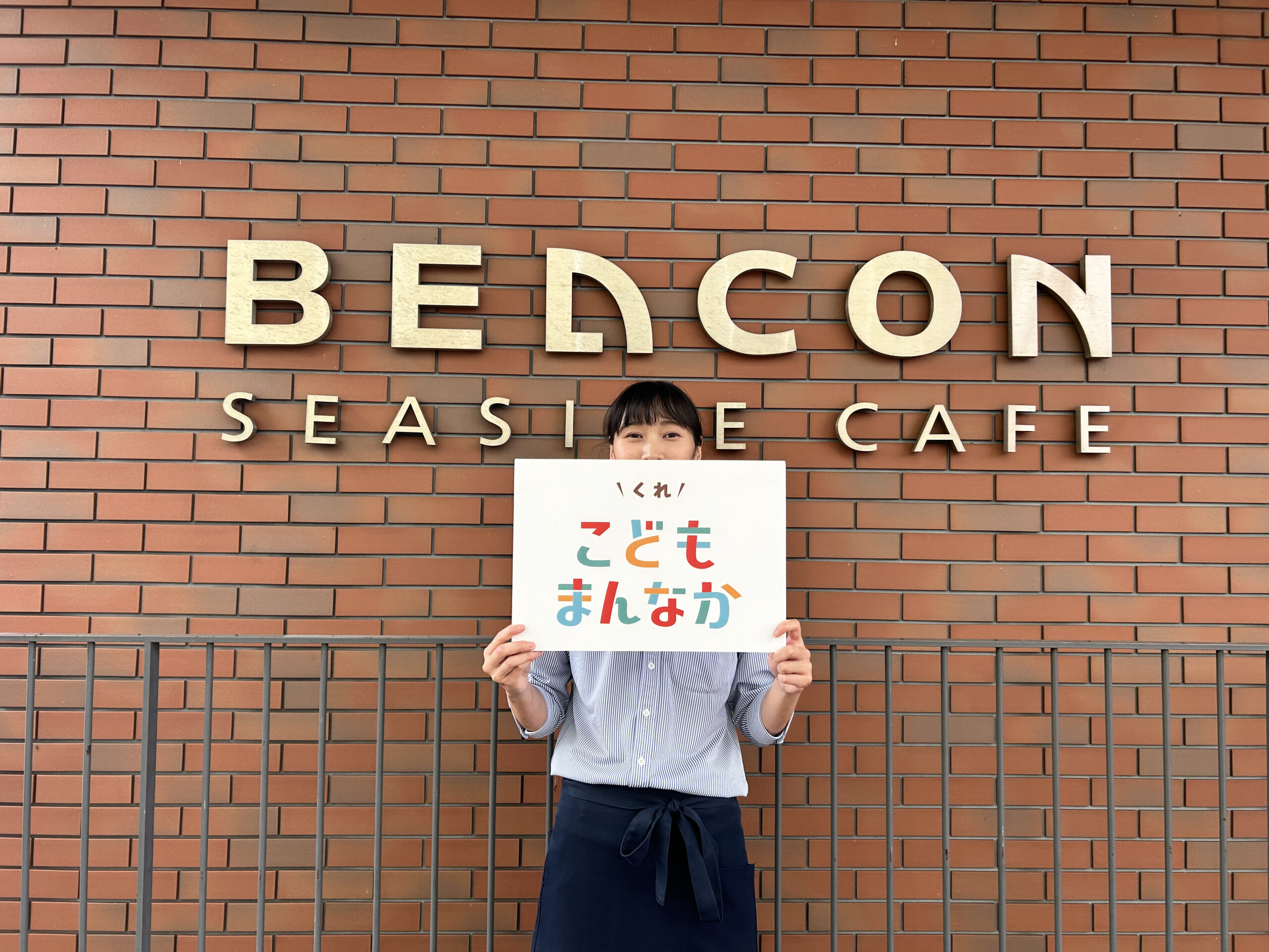 seaside cafe beacon（株式会社 共和産商）
